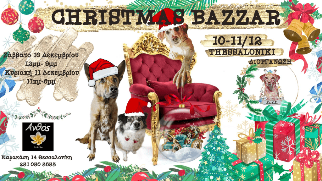 christmasbazzar.png