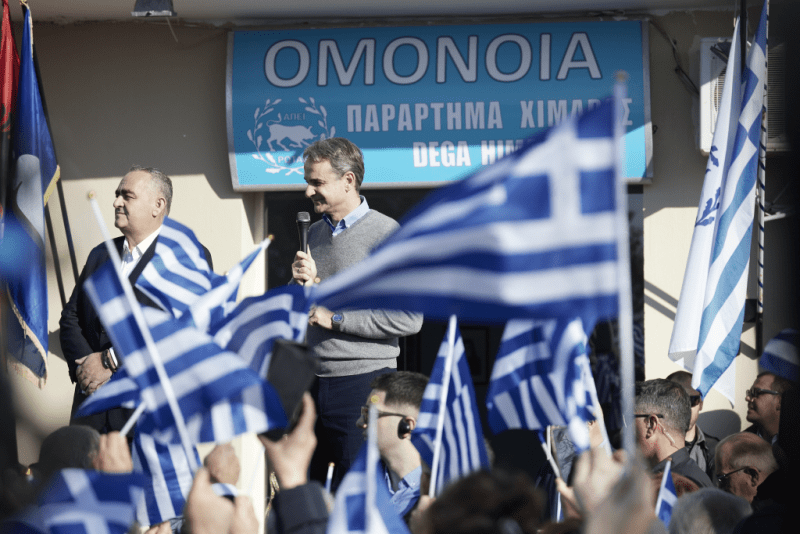 mitsotakis-omonoia.png