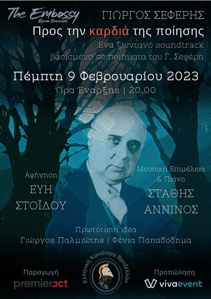 seferis.jpg