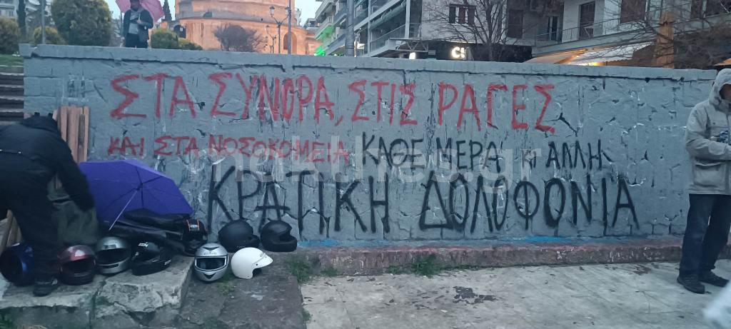 poreia-kallitexnon-kamara-dystyxima-tempi-thessaloniki8.png