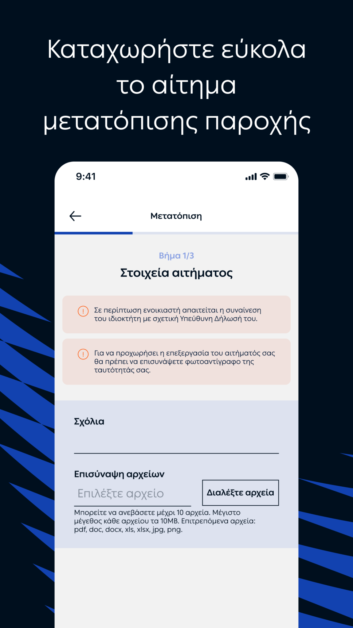 android-storescreen-5.png