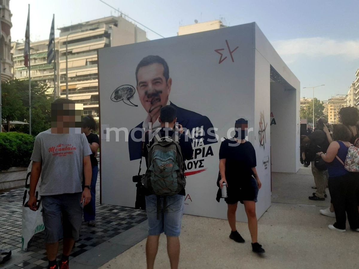 poreia-navagio-thessaloniki-pylos-vandalismos-peripterou-syriza4.jpg