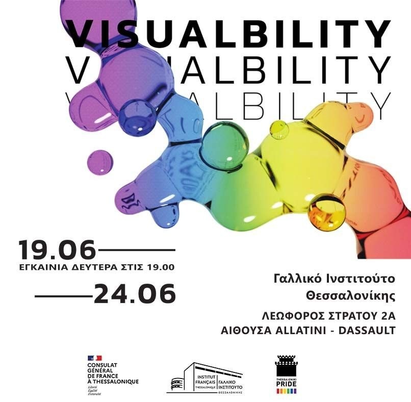 visualbility-pride-institouto-galliko.jpg