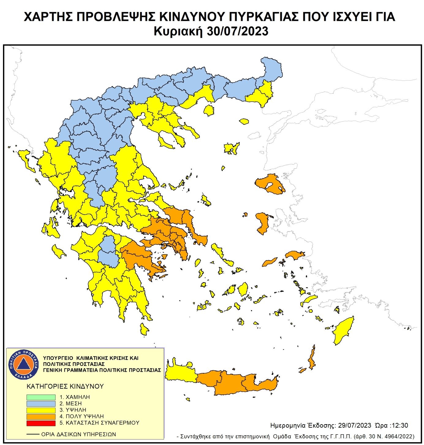 xartis-pyrkagia-kindynos-kiriaki-30-ioylioy.jpg