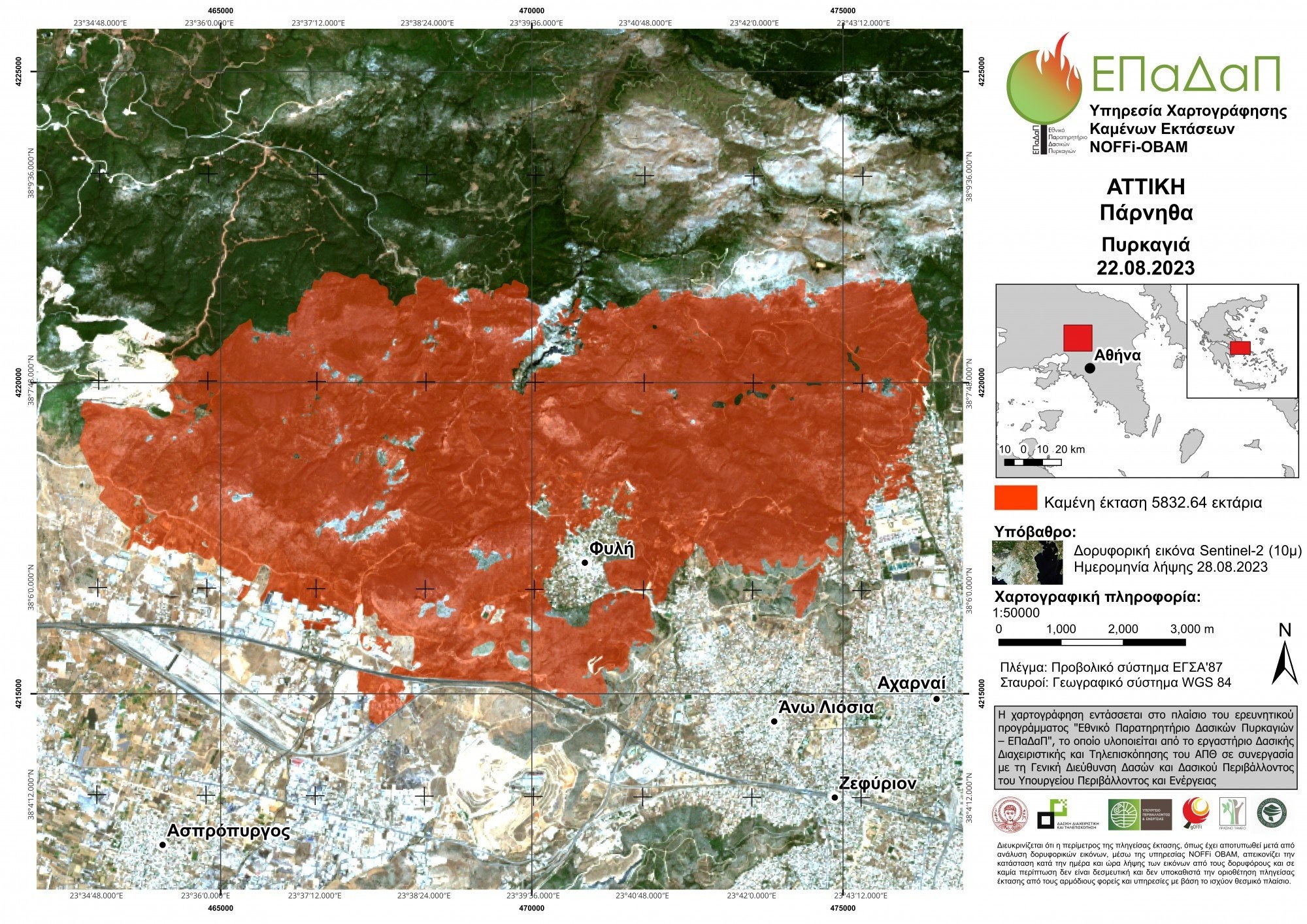 noffi-obam-attiki-parnitha-2023-08-22.jpg