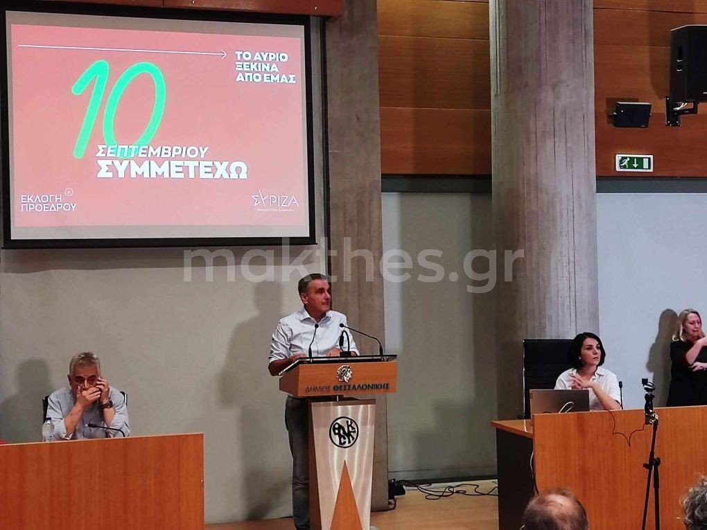 tsakalotos-omilia-ypopsifiotita-ekloges-syriza-septemvrios-2023-dimarxeio-thessalonikis2.jpg