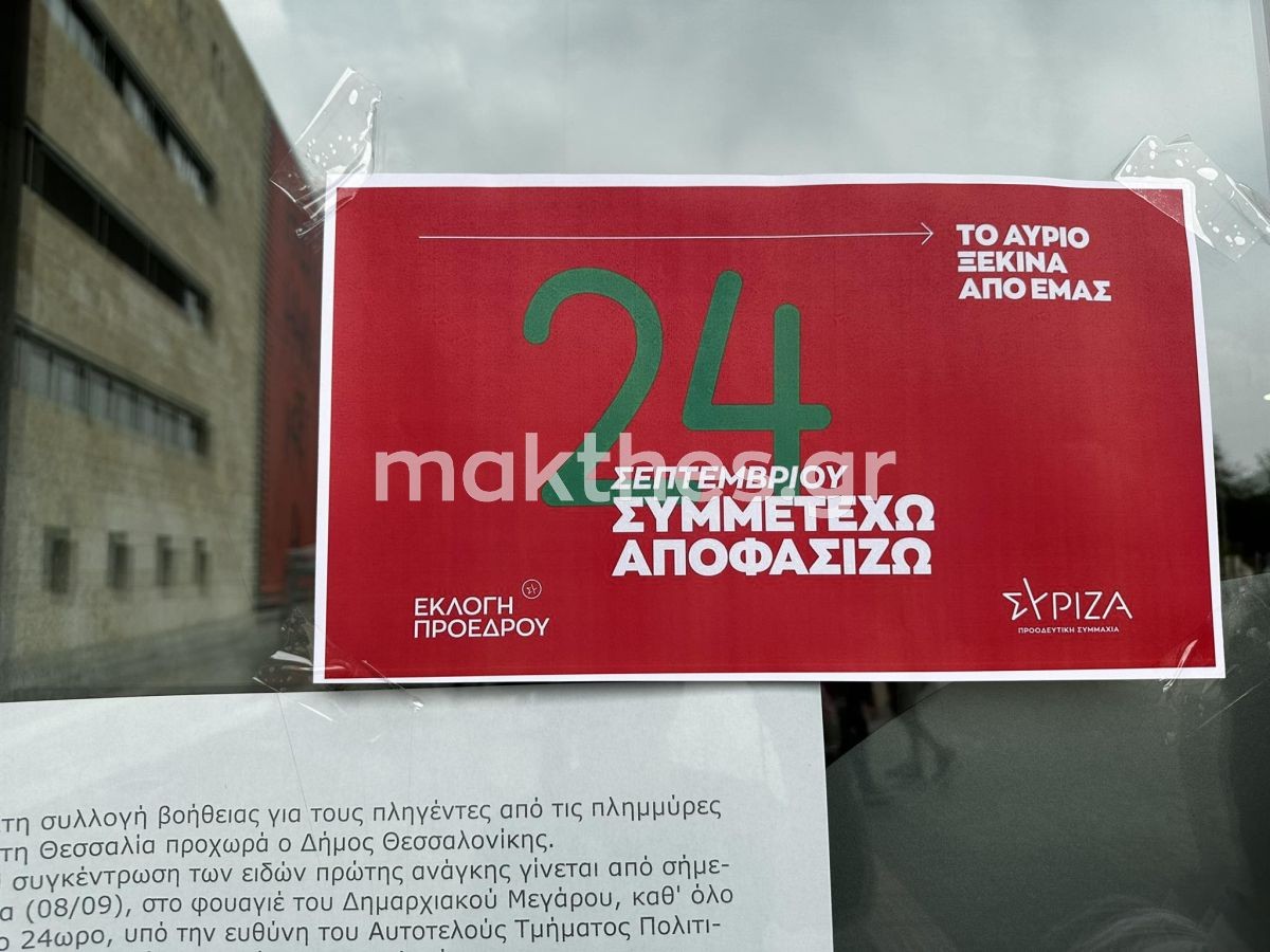 ekloges-syriza-b-gyros-thessaloniki.jpg