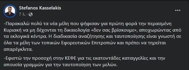 kasselakis-nNs0x.JPG