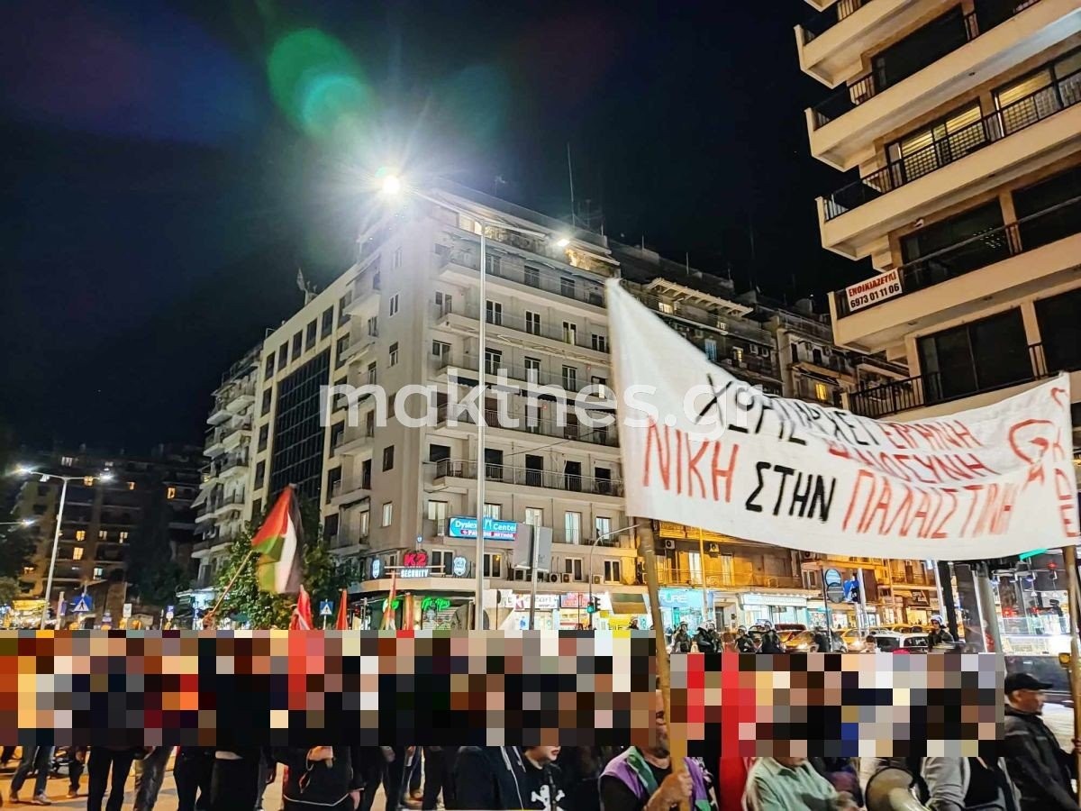 diadilosi-thessaloniki-palestine-noemvrios-2023-gaza-israel2.jpg