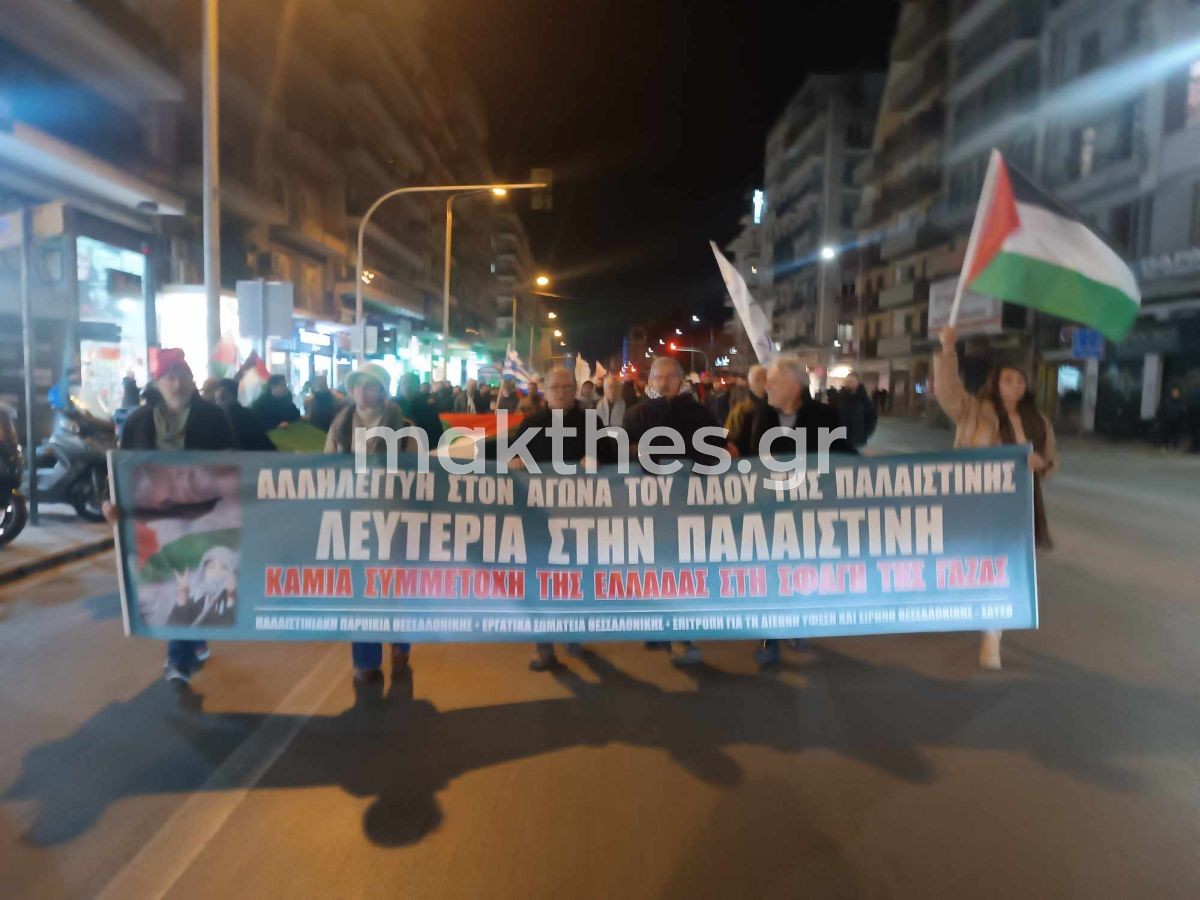 poreia-palestini-thessaloniki-ianouarios-2024-2.jpg