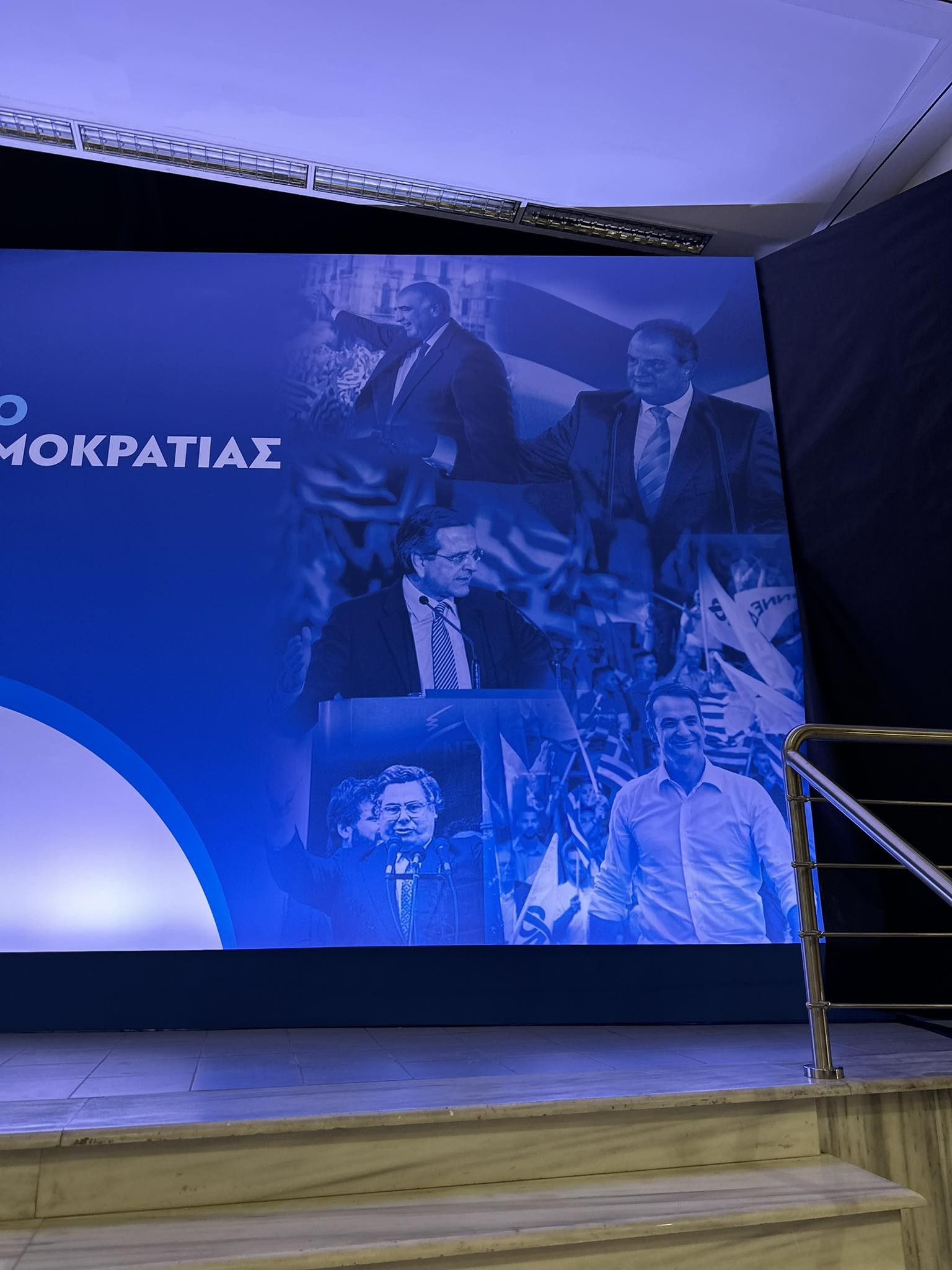 nd-prosynedrio-thessaloniki-2024.jpg