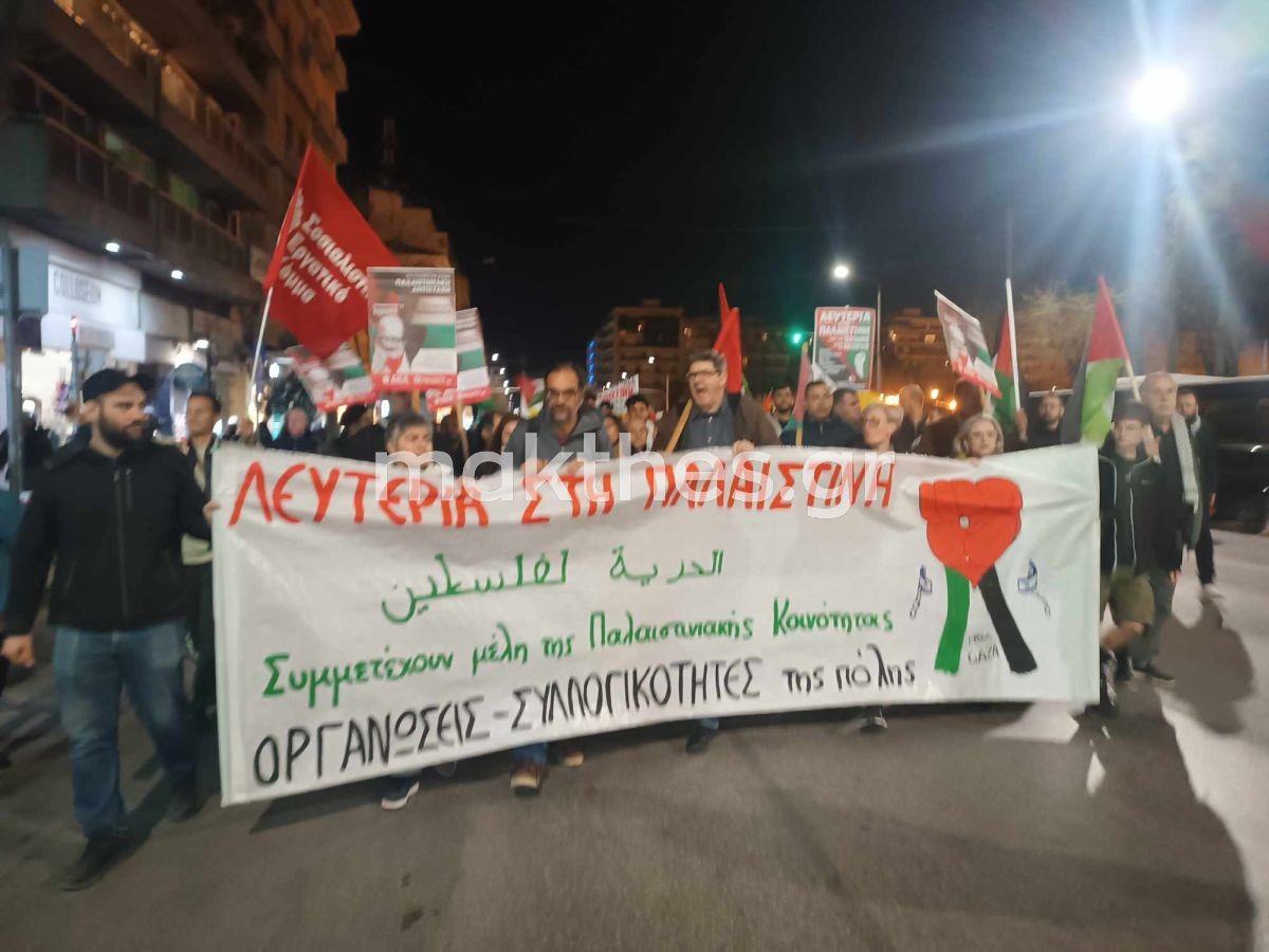 poreia-allilegguis-palestine-thessaloniki-2.jpg