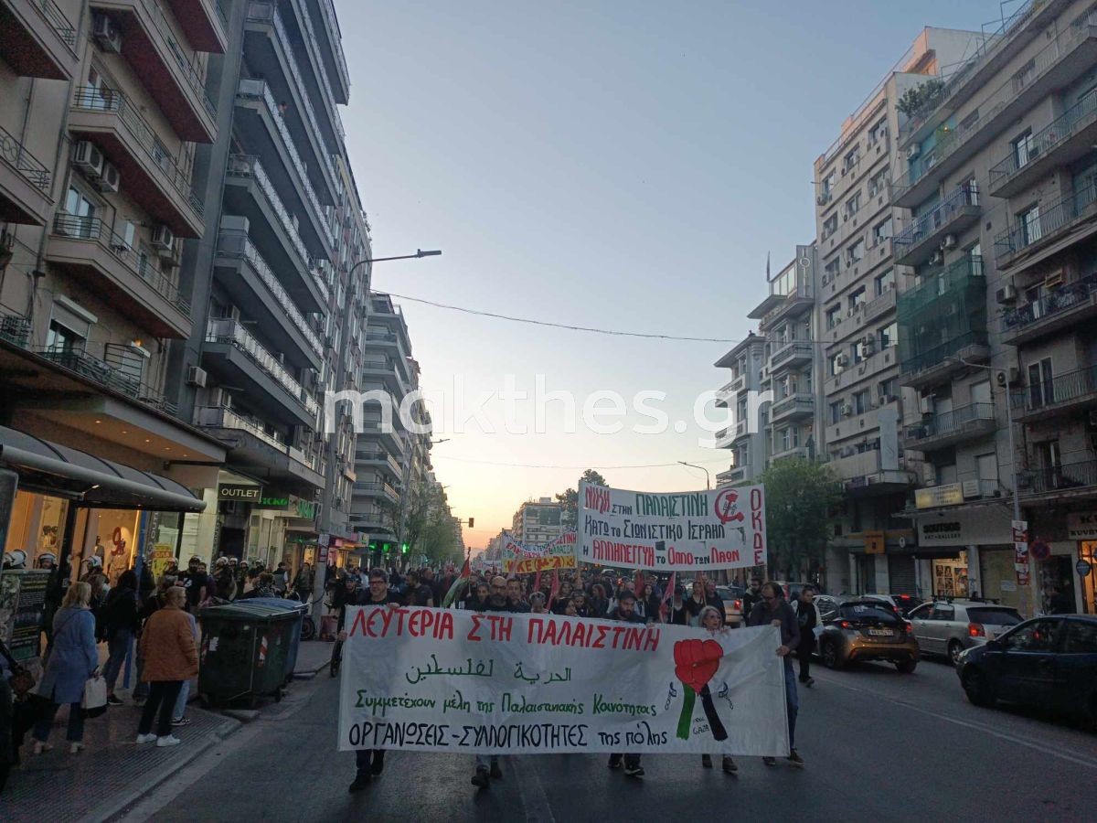 diadilosi-palaistini-aprilios-2024-thessaloniki-3.jpg