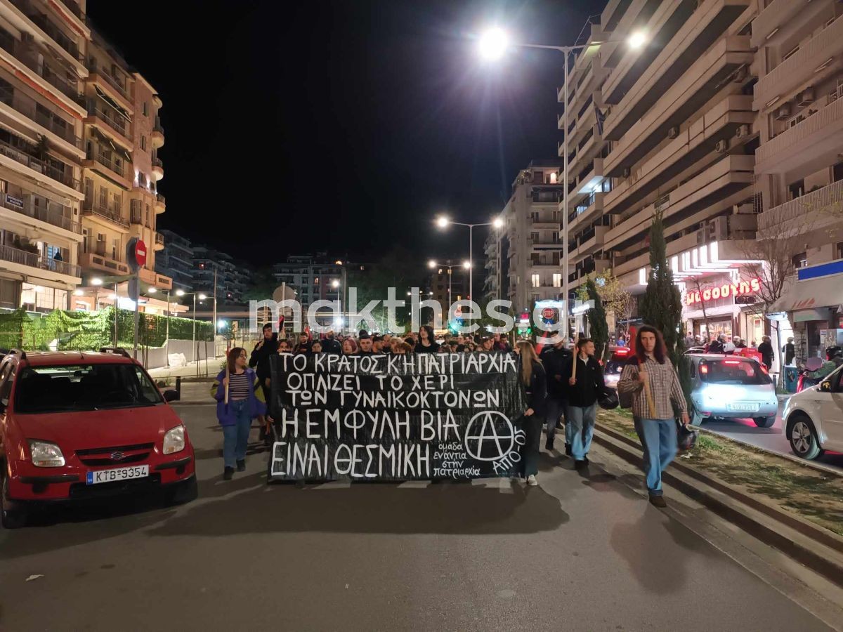 gynaikoktonia-agioi-anargyroi-kyriaki-2024-diadilosi-thessaloniki-2.jpg