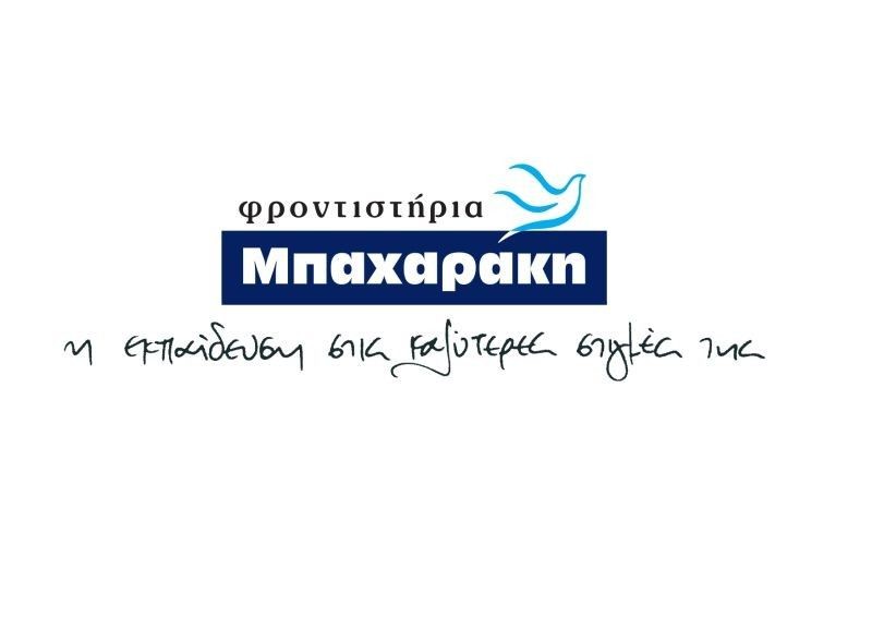 baxarakis-logo-frontistiria2024.jpg