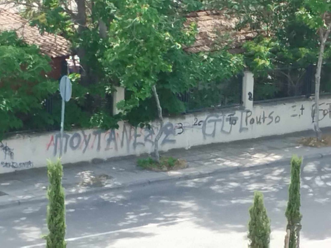 draseis-katharismos-graffiti-vardaris-xirokrini.jpg