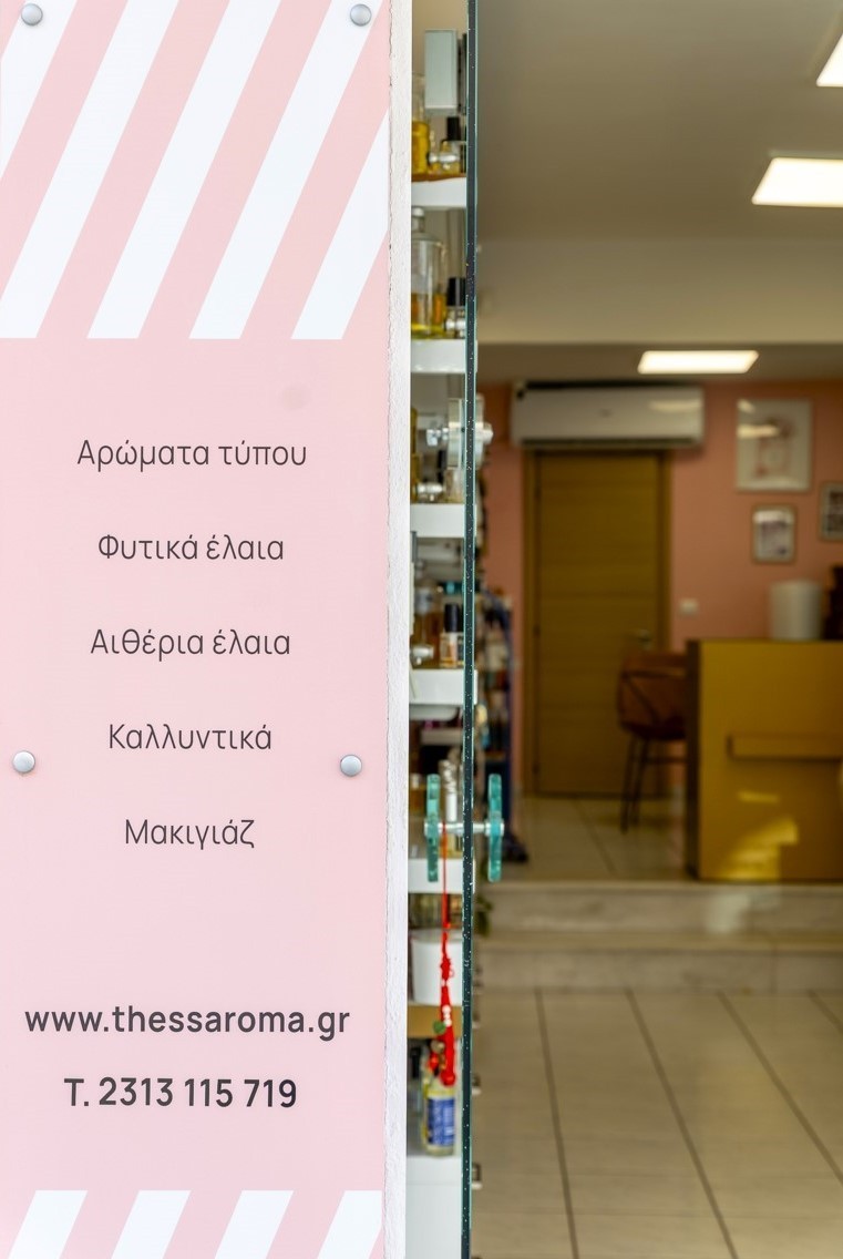 thess-aroma17.jpg