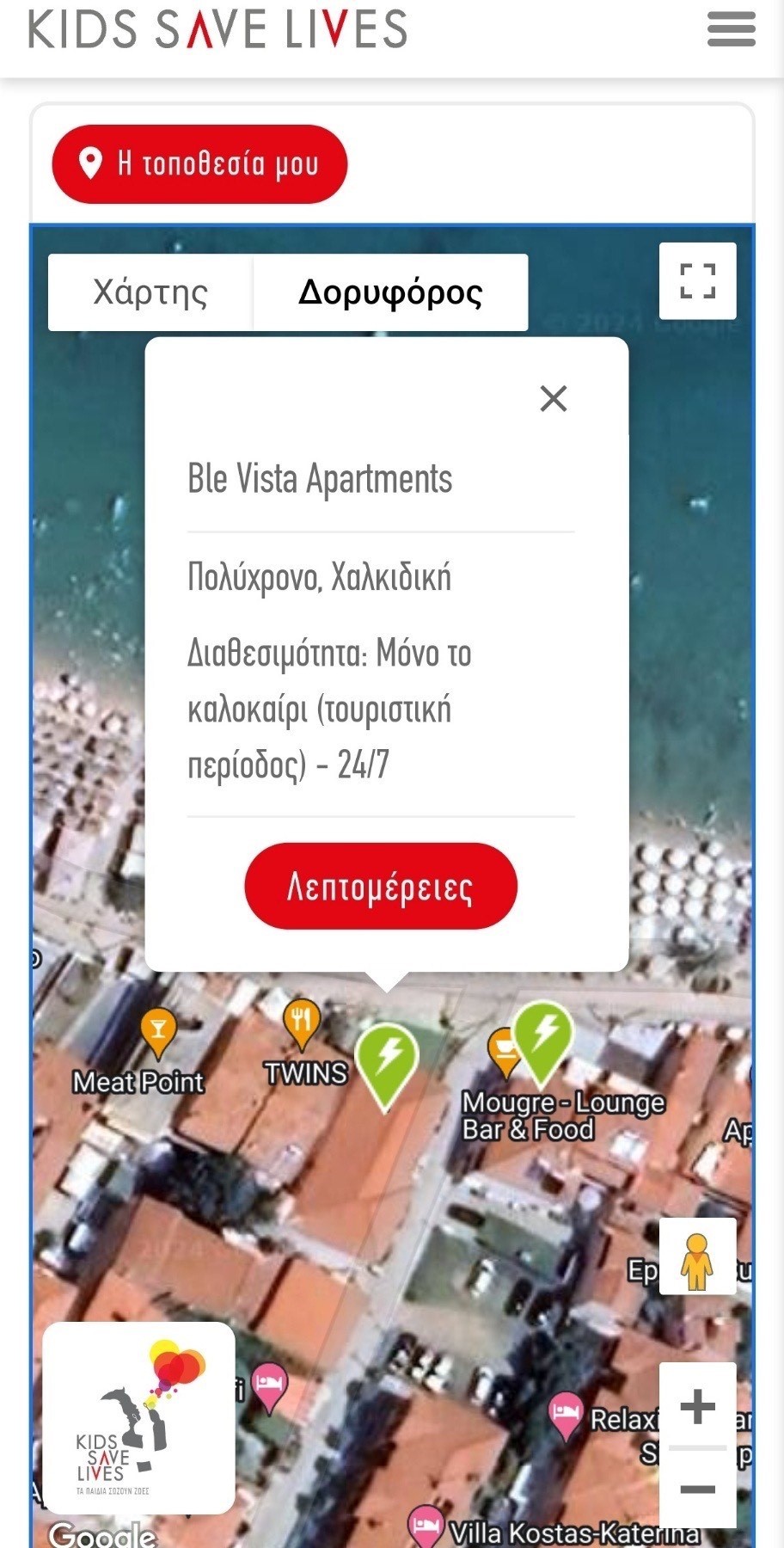 xalkidiki-dorea-apinidoti3.jpg