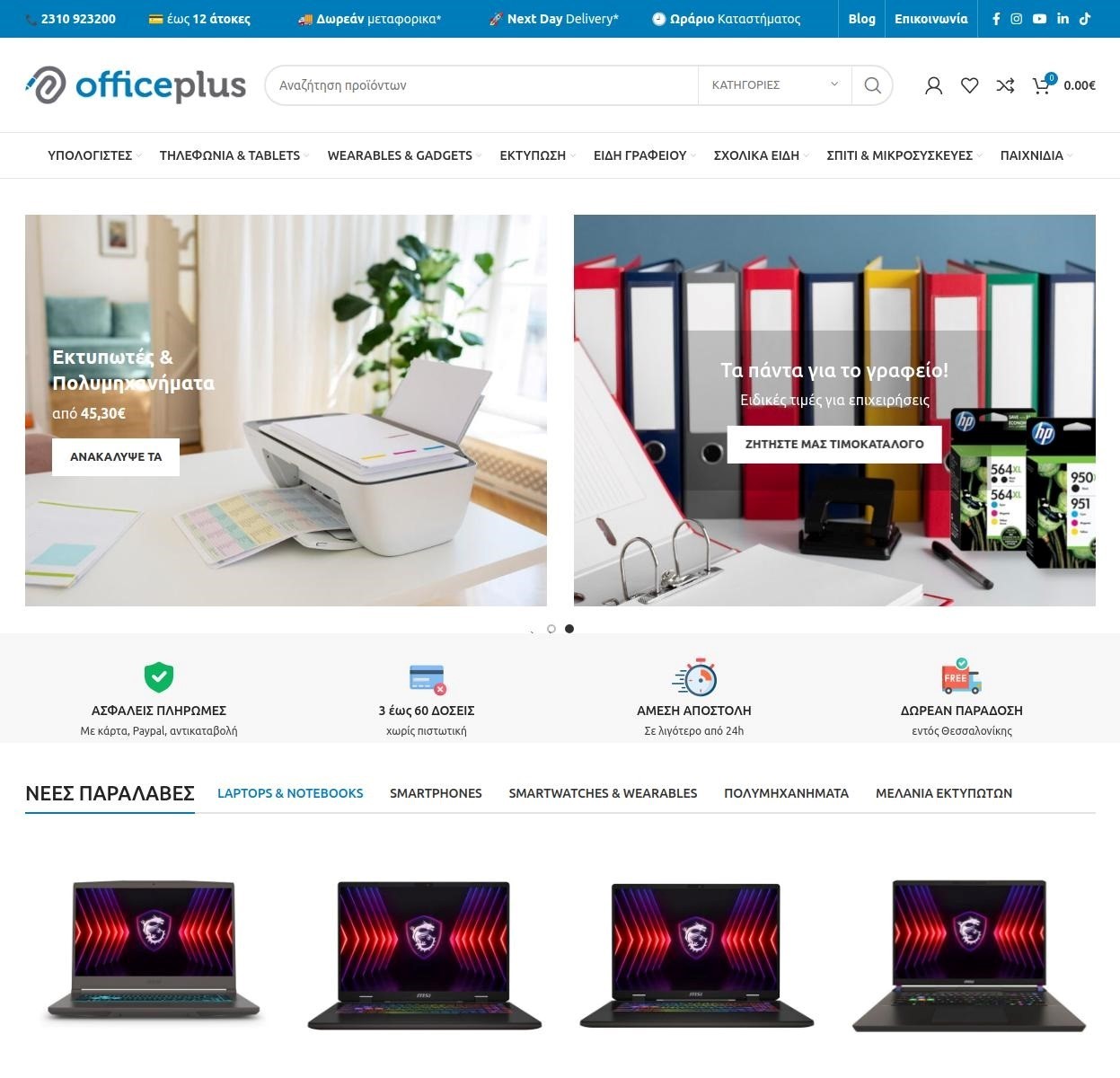 officeplus8.jpg