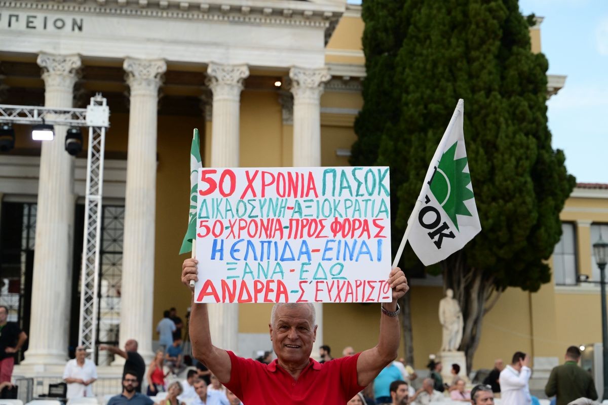 50-xronia-pasok-zappeio-6.jpg