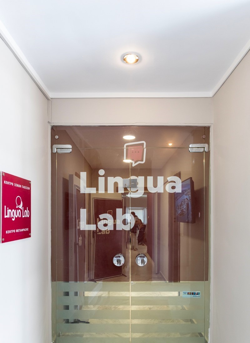 lingua-lab17.jpg