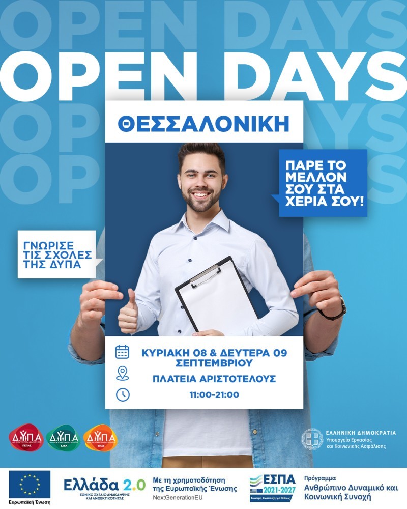 opendays-thessaloniki.jpg