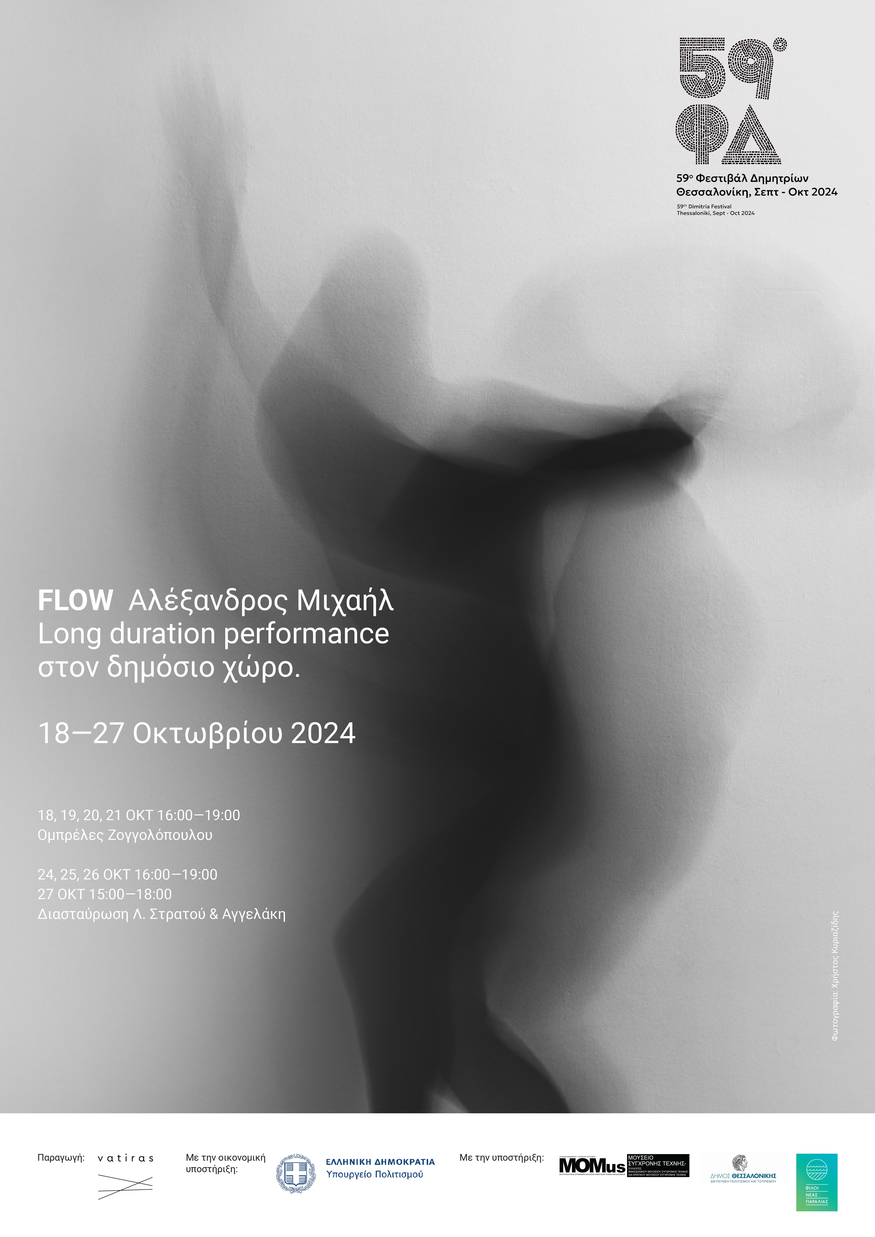 flow-poster.jpg