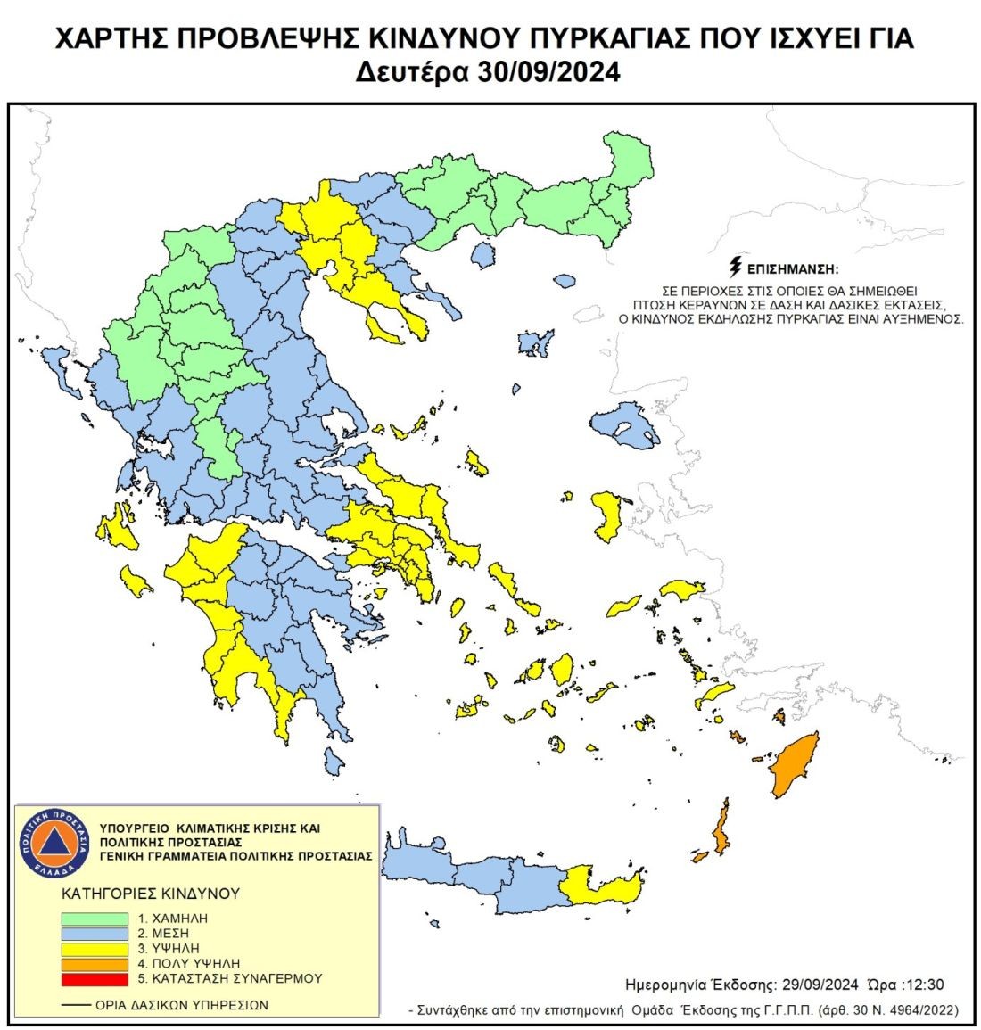 xartis-provlepsis-pyrkagias.jpg