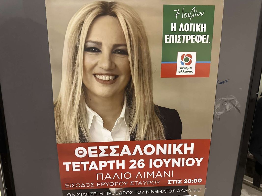 mnimosyno-fofi-gennimata-thessaloniki-20240381.jpg