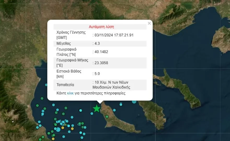 seismos-xalkidiki3.webp