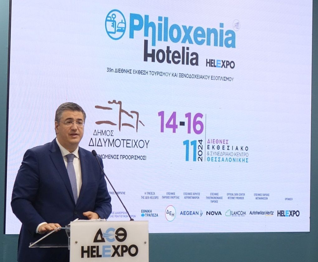 egkainia-philoxenia-deth-helexpo-2024-tzitzikostas.jpg