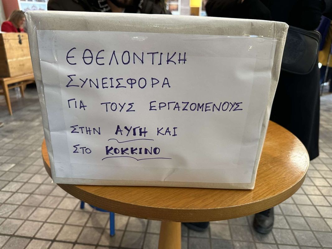 thessaloniki-proedrikes-ekloges-syriza-noemvrios-20240541.jpg