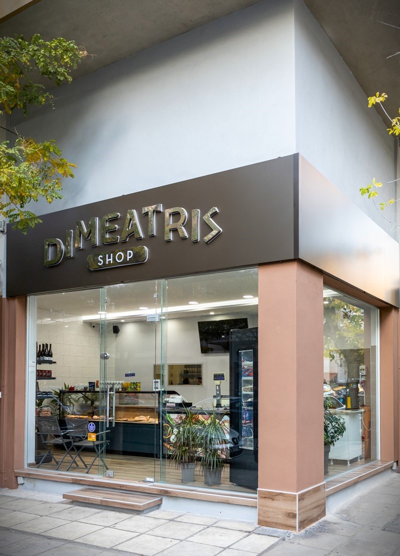 dimeatris-shop2.jpg