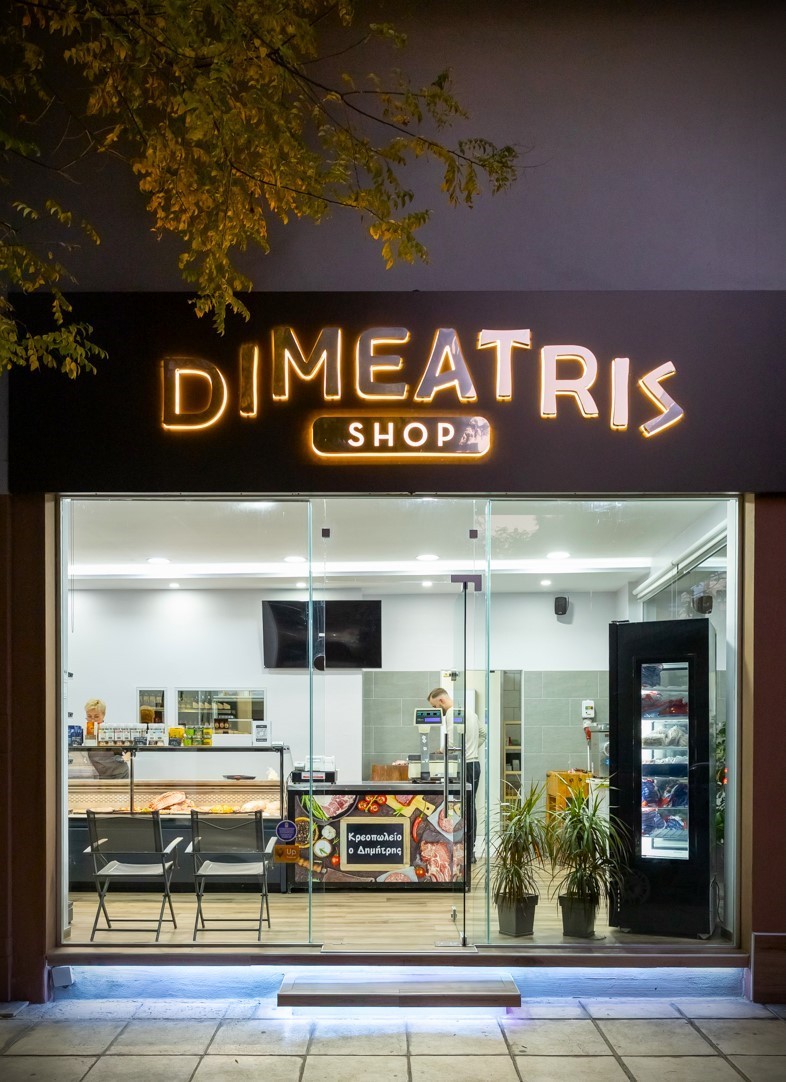 dimeatris-shop23.jpg