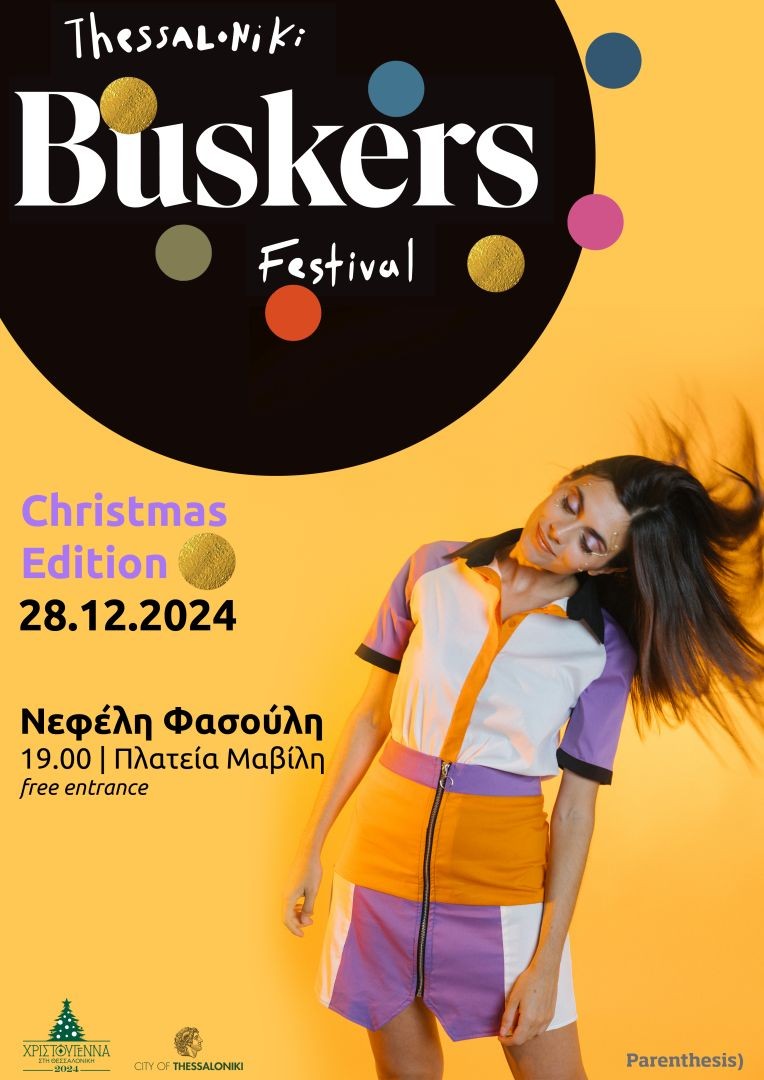 buskers-festival-thessaloniki-xristougenna-2024-nefeli-fasouli-0003.jpg