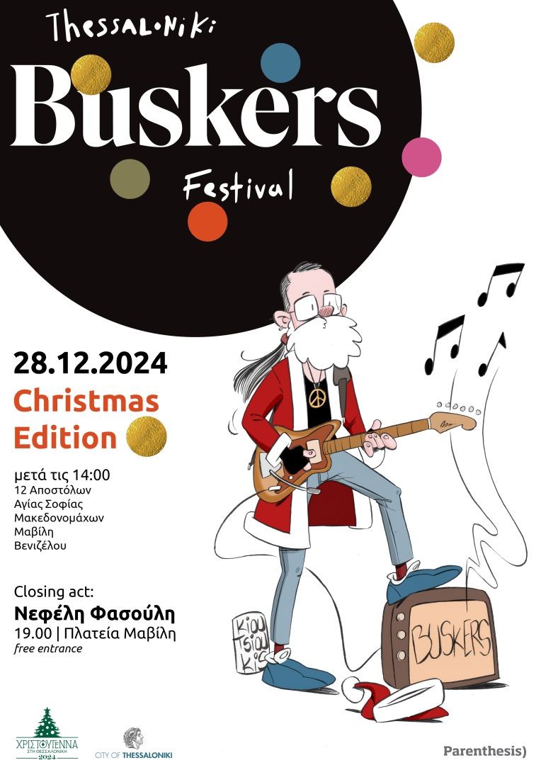 buskers-festival-thessaloniki-xristougenna-2024-nefeli-fasouli-0005.jpg