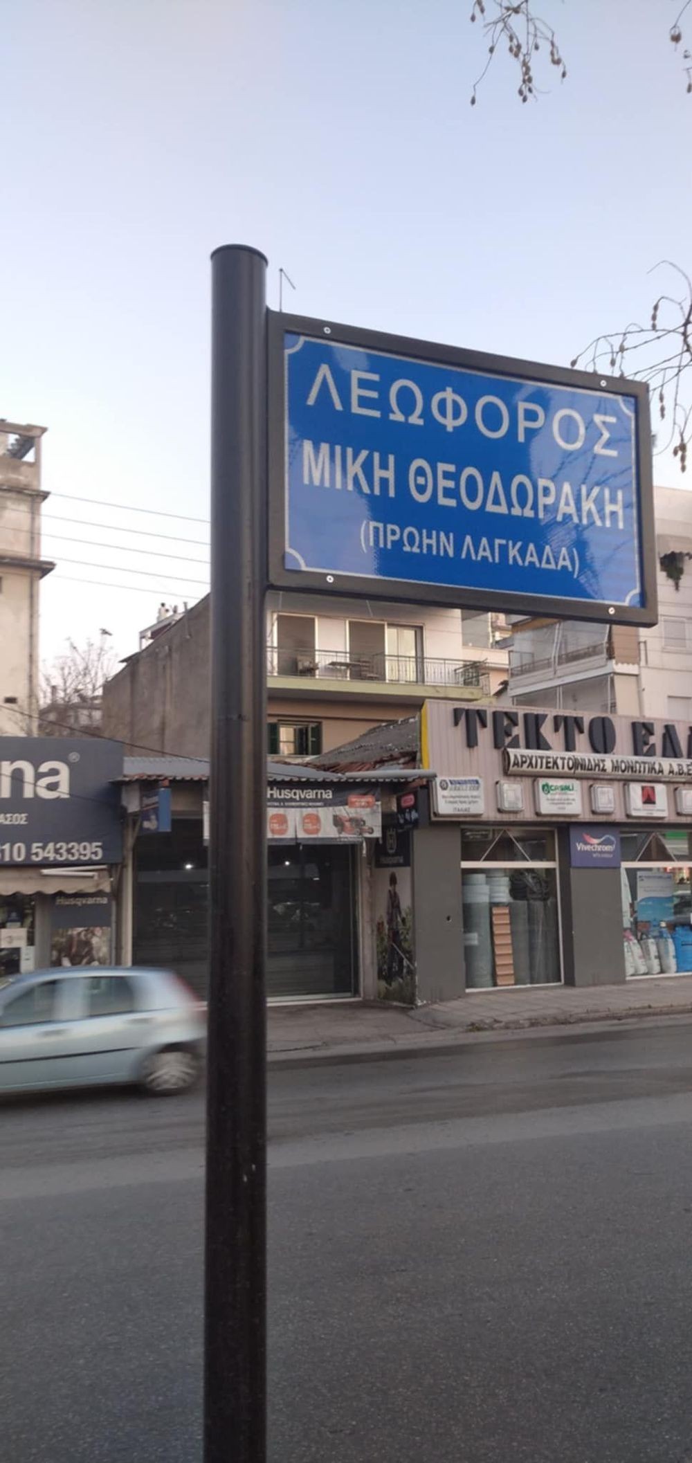 leoforos-miki-theodoraki-proin-lagkada-thessaloniki-pinakida-tampela.jpg