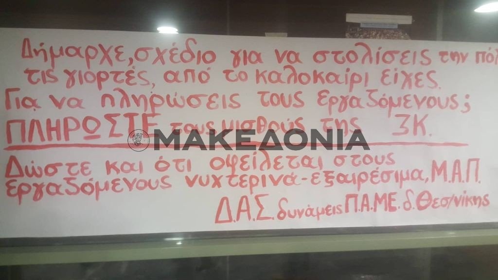 simeioma-ergazomenon-dimos.jpg