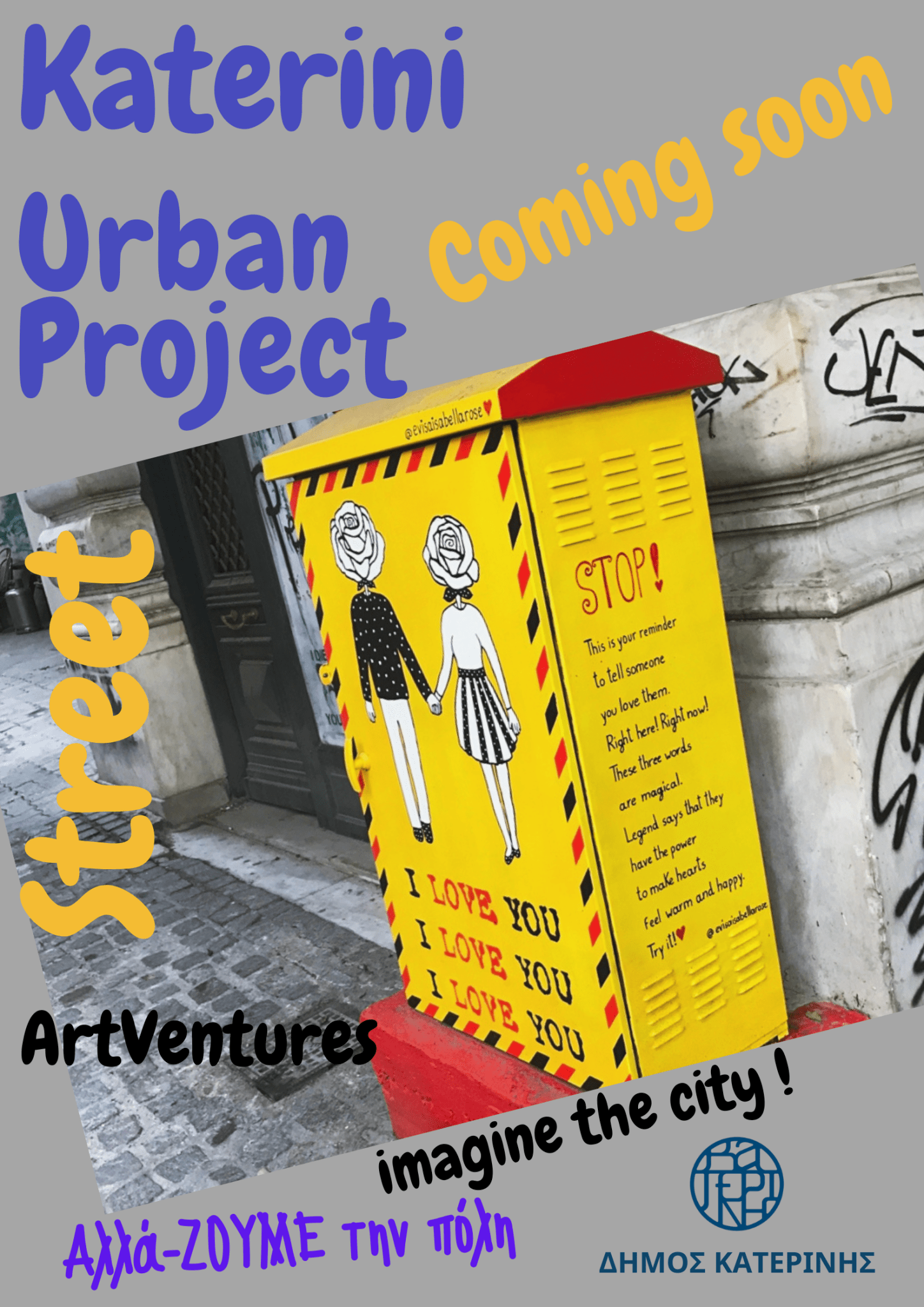 katerini-urban-gallery-project-3.png