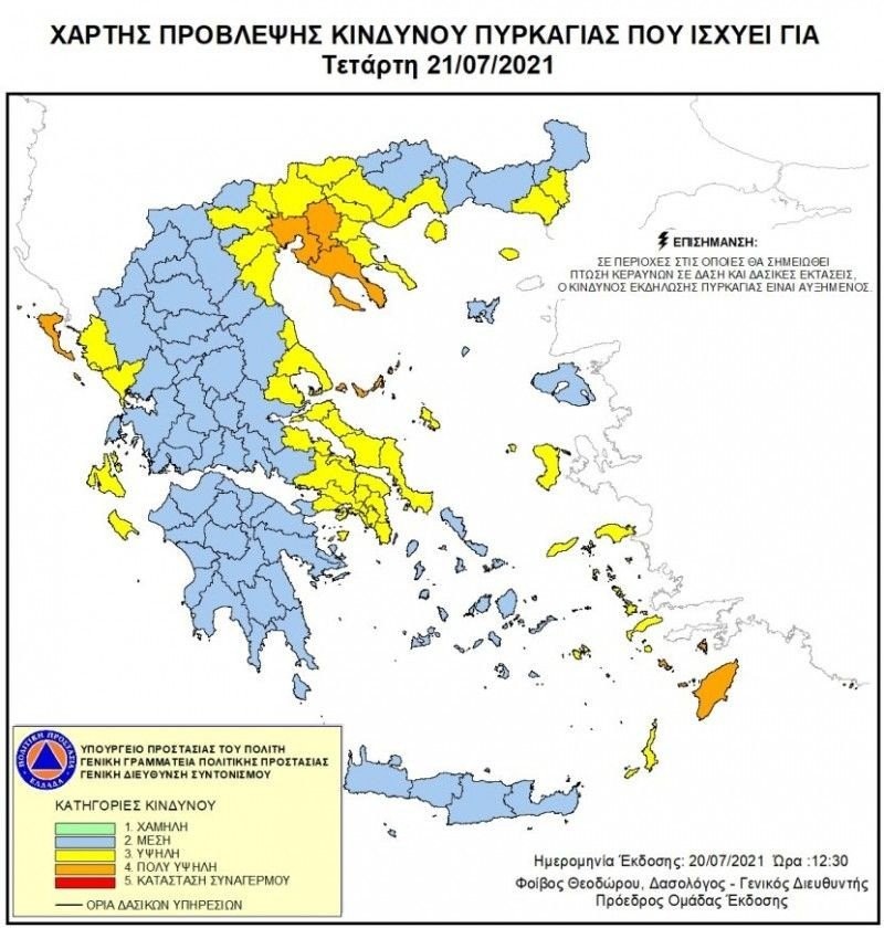 kindynos-pyrkagias-politikiprostasia.jpg