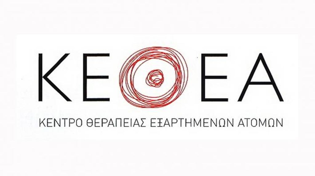 Αποτέλεσμα εικόνας για Γιατί το ΚΕΘΕΑ;