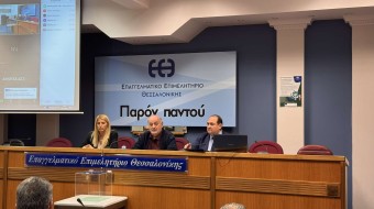 Εκλογές ΕΕΘ: Αναβολή για τον Δεκέμβριο αποφάσισε το Διοικητικό Συμβούλιο - Σε κλίμα έντασης η συνεδρίαση (φωτ.)