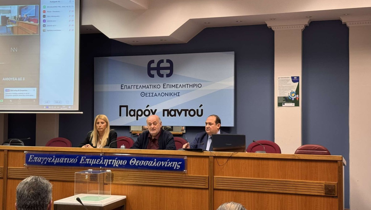 Εκλογές ΕΕΘ: Αναβολή για τον Δεκέμβριο αποφάσισε το Διοικητικό Συμβούλιο - Σε κλίμα έντασης η συνεδρίαση (φωτ.)