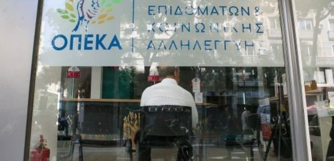 ΟΠΕΚΑ: Αύριο Παρασκευή η έκτακτη καταβολή των ορθών ποσών στους δικαιούχους αναπηρικών επιδομάτων