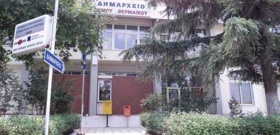 Θεσσαλονίκη: Ρύθμιση οφειλών προς το Δήμο Θερμαϊκού σε έως και 60 δόσεις