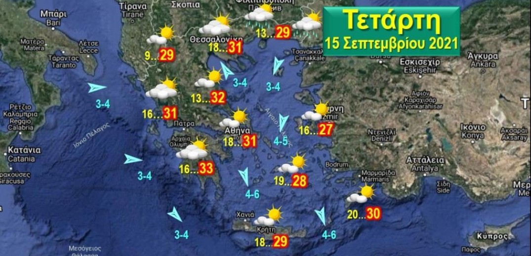 Συνεχίζεται η καλοκαιρία την Τετάρτη με εξαίρεση λίγες βροχές στη βορειοανατολική χώρα