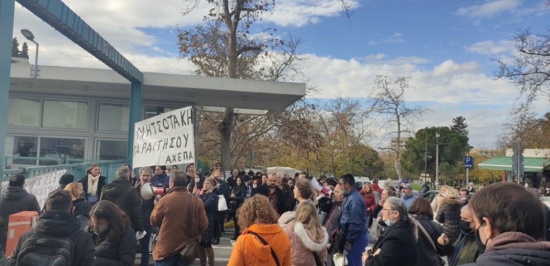 ΑΧΕΠΑ: Συγκέντρωση διαμαρτυρίας από τους υγειονομικούς σε αναστολή