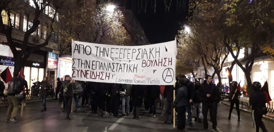 Σε δυο διαφορετικά σημεία κατέληξε η δεύτερη πορεία για τον Γρηγορόπουλο στη Θεσσαλονίκη (Βίντεο & Φωτ.) 