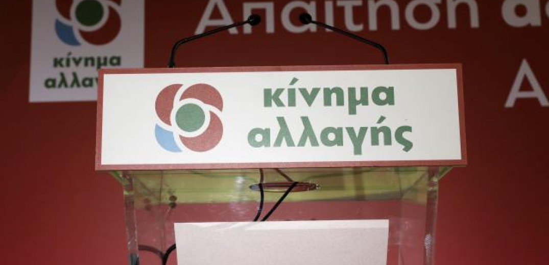 Από σήμερα ξεκινούν οι προεκλογικές ομιλίες των υποψήφιων βουλευτών του ΚΙΝΑΛ στη Θεσσαλονίκη   