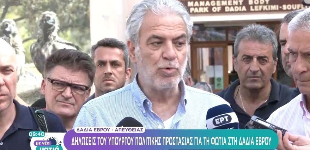 Χρ. Στυλιανίδης: Θα γίνει ό,τι είναι δυνατόν για να σωθεί το εθνικό μας πάρκο, το μεγάλο σύμβολο: η Δαδιά